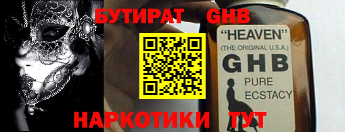 Красноуфимск  Бутират  Вход с VPN  БУТИРАТ Butirat 