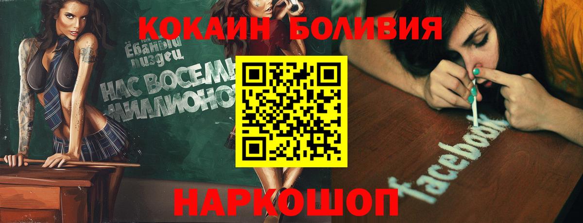 Cocaine FishScale  Вход с VPN  Красноуфимск  Кокаин FishScale 