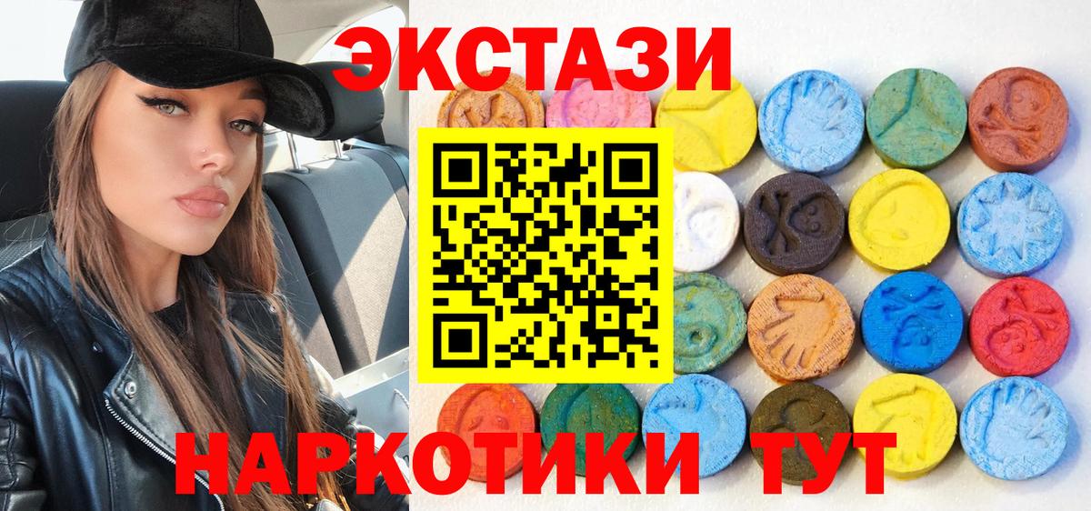 Ecstasy  Вход с VPN  Экстази XTC  Красноуфимск  ЭКСТАЗИ mix 