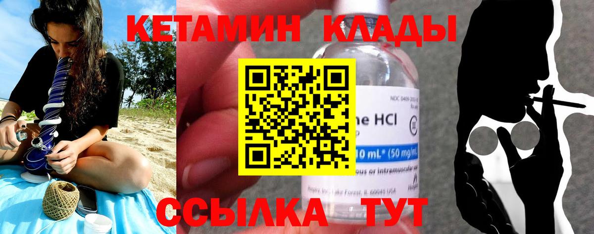 КЕТАМИН VHQ  darknet официальный сайт  Красноуфимск  Вход с VPN 
