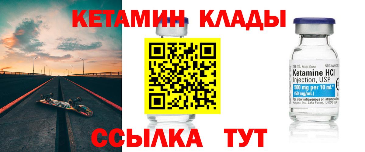 КЕТАМИН ketamine Красноуфимск