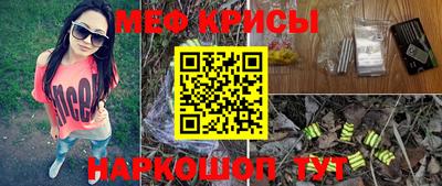 мефедрон Канаш
