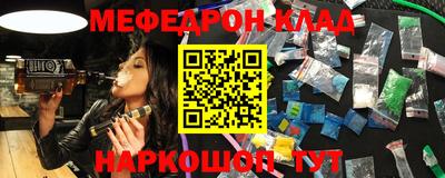 MESCALINE Камышлов
