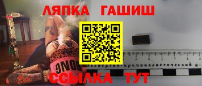 гашик Кандалакша