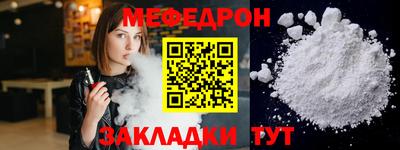 мефедрон Канаш