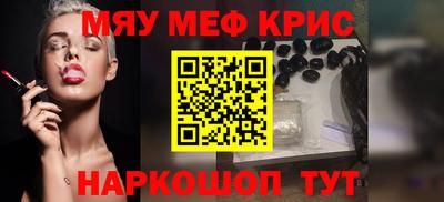 MESCALINE Камышлов
