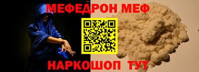 мефедрон Канаш