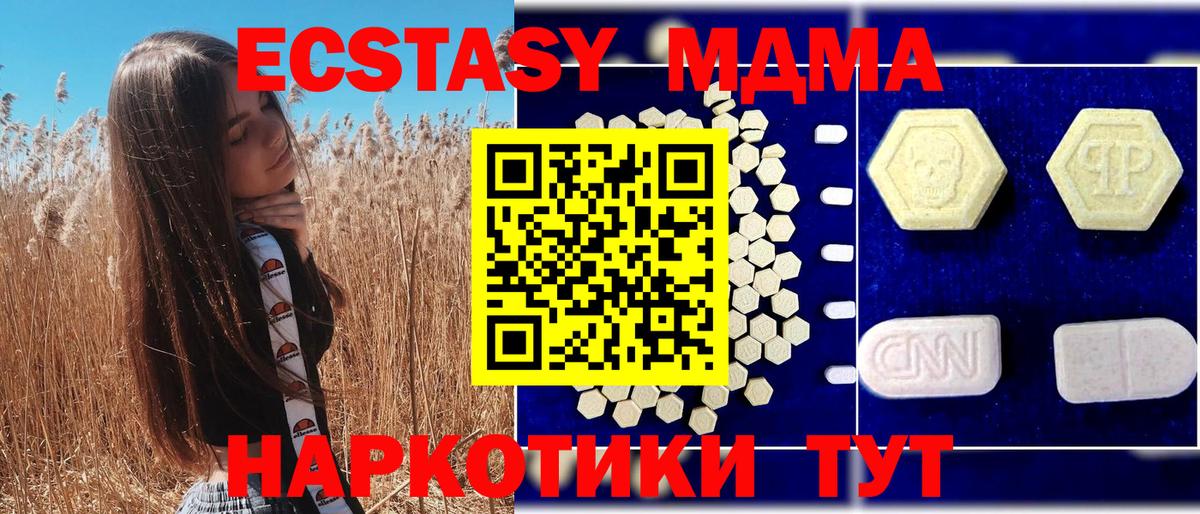 MDMA молли Красноуфимск
