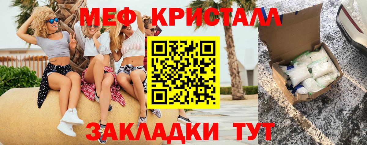 Мефедрон мука  Меф  Красноуфимск  Меф кристаллы  МЕФ  ссылка на мегу как зайти  Вход с VPN 