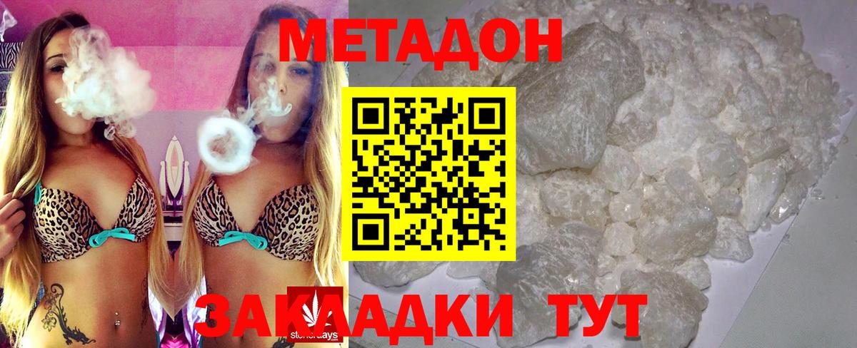 Метадон кристалл Красноуфимск