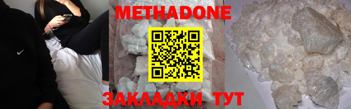 mega ТОР  Метадон мёд  Вход с VPN  Красноуфимск 