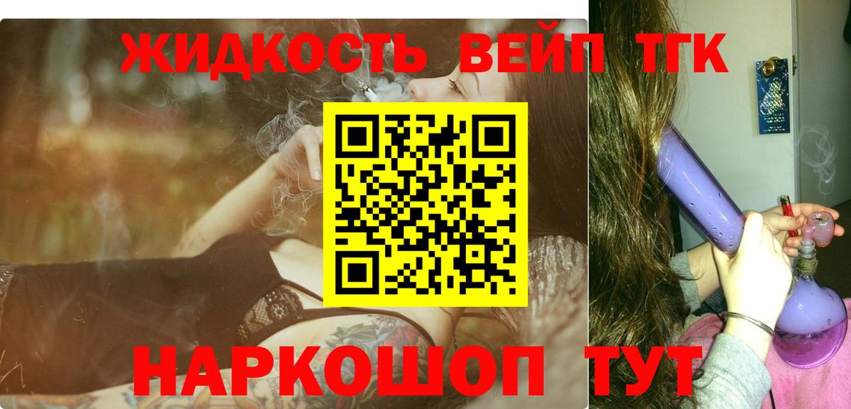 Дистиллят ТГК THC oil Красноуфимск