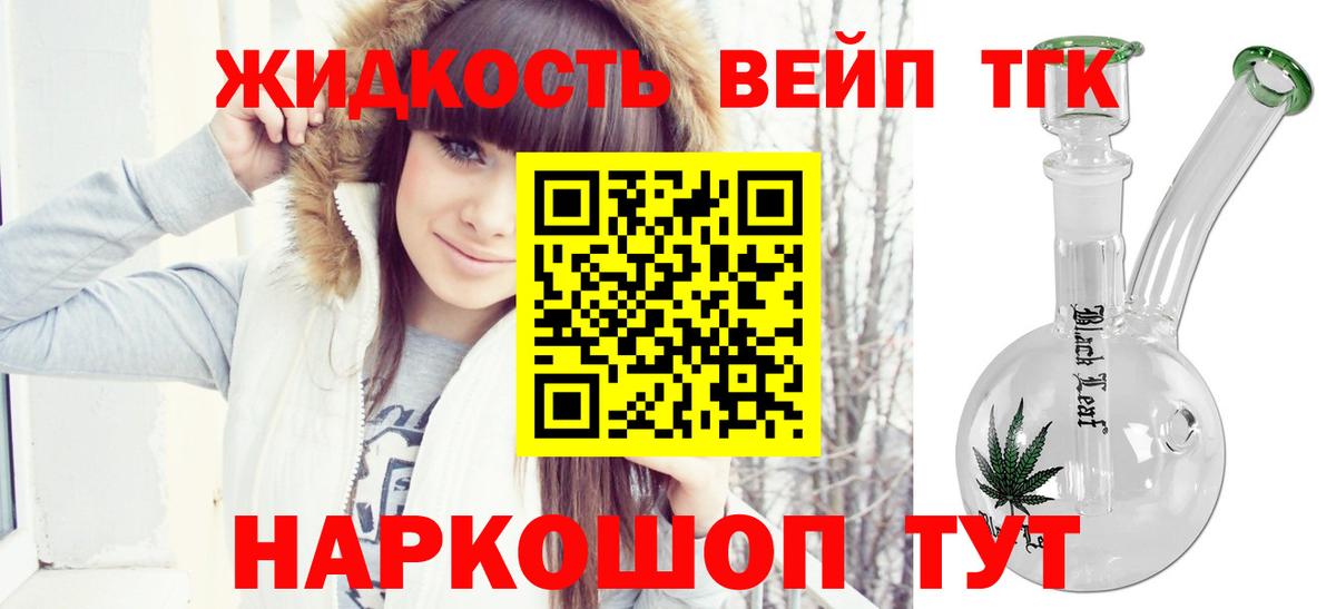 Красноуфимск  Дистиллят ТГК концентрат  Дистиллят ТГК Wax  Вход с VPN 