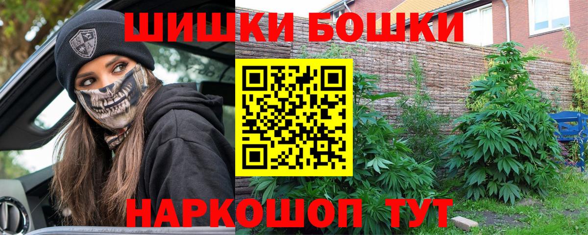 Красноуфимск  Бошки Шишки семена  Вход с VPN  Бошки Шишки марихуана  МАРИХУАНА MAZAR  Конопля марихуана 
